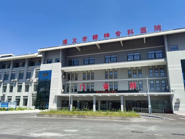 遵義市精神專科醫院.jpg
